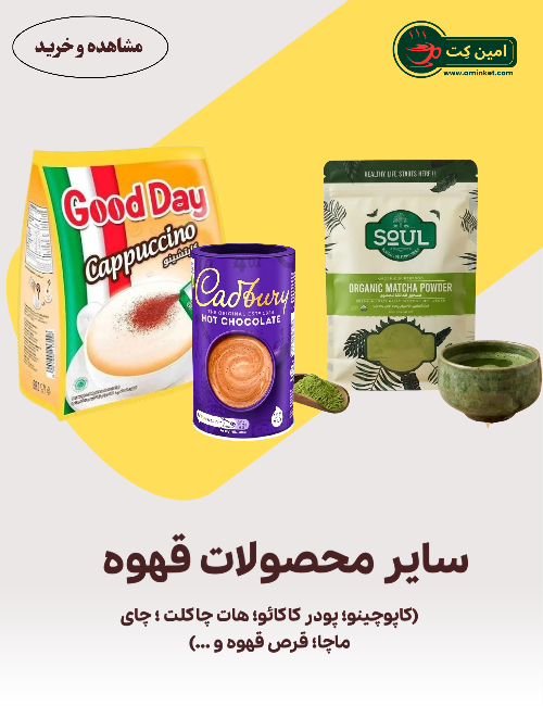 سایر محصولات