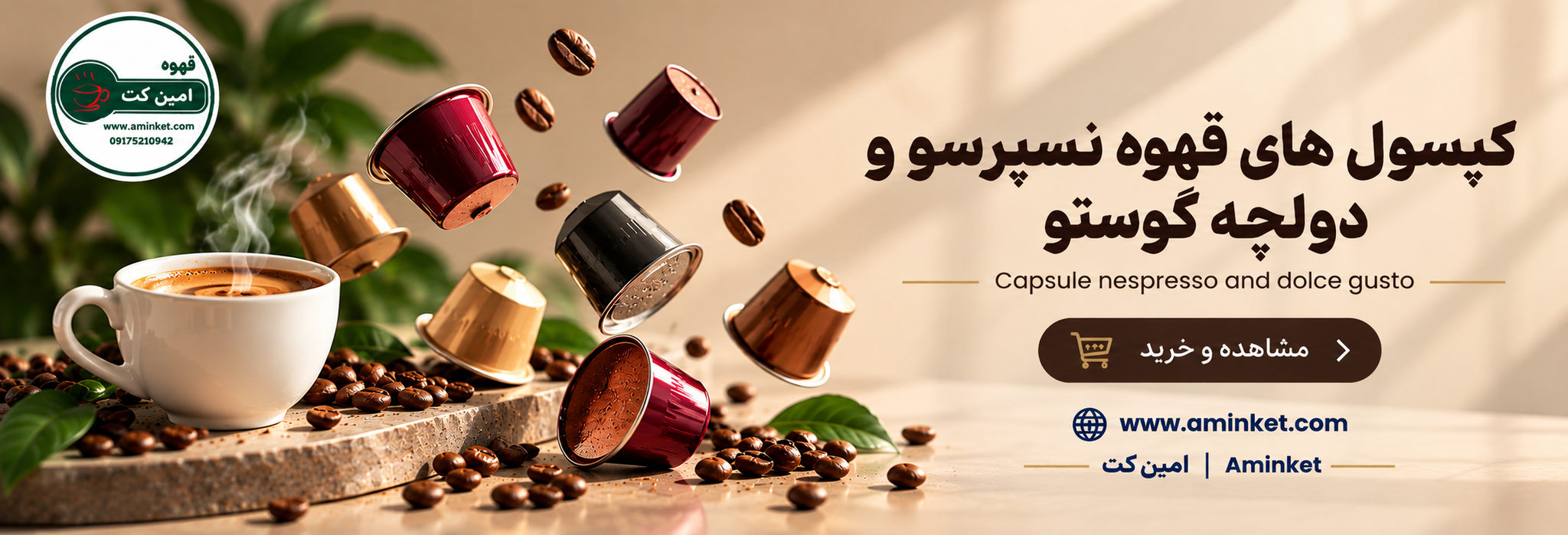 کپسول قهوه نسپرسو و دلچه گوستو