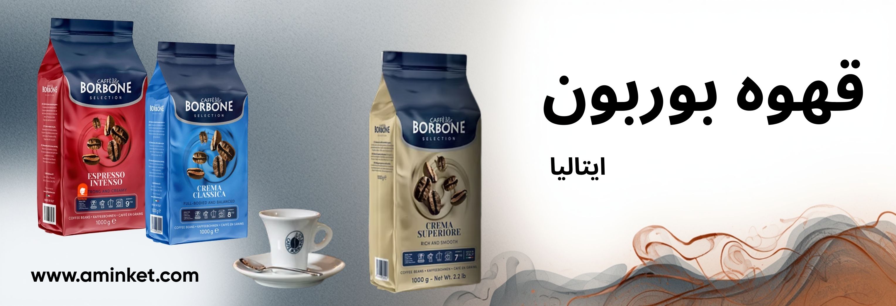 قهوه بوربن ایتالیا