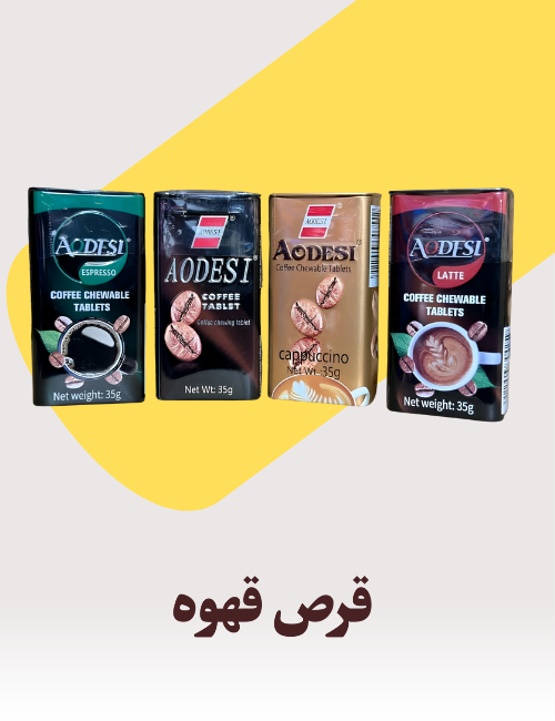 قرص قهوه