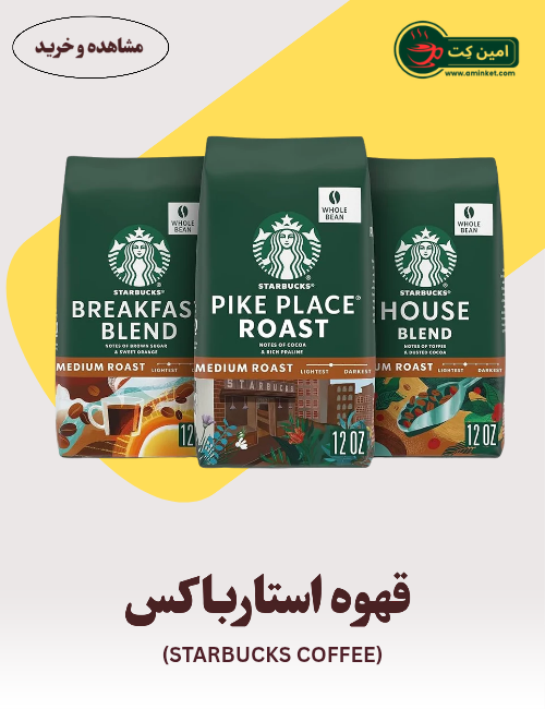 قهوه استارباکس - Starbucks