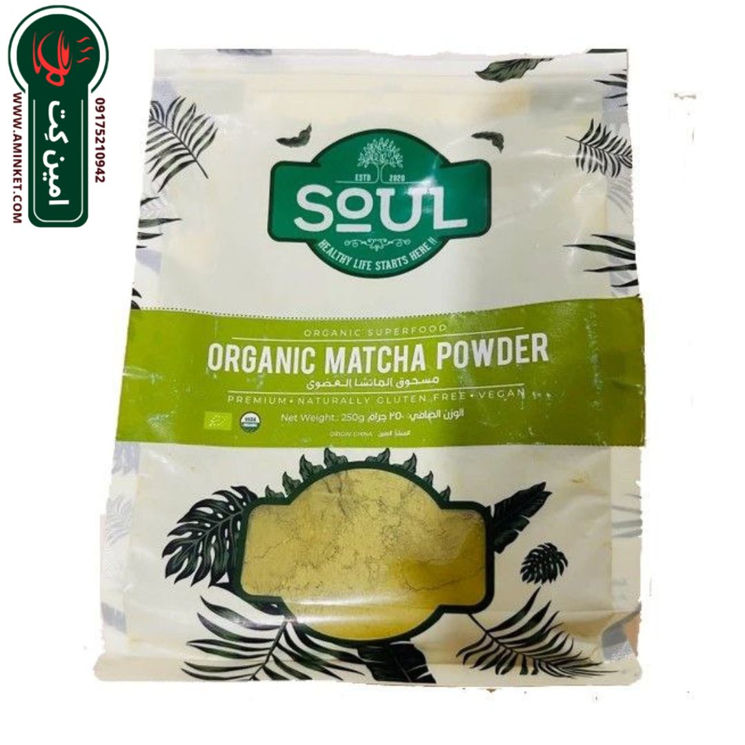 پودر چای ماچا سول Soul ارگانیک 250 گرمی