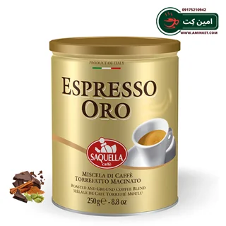 پودر قهوه ITALIA قوطی 250 گرم SAQUELLA مدل ORO ا SAQUELLA CAFFE ESPRESSO ORO 250gr
