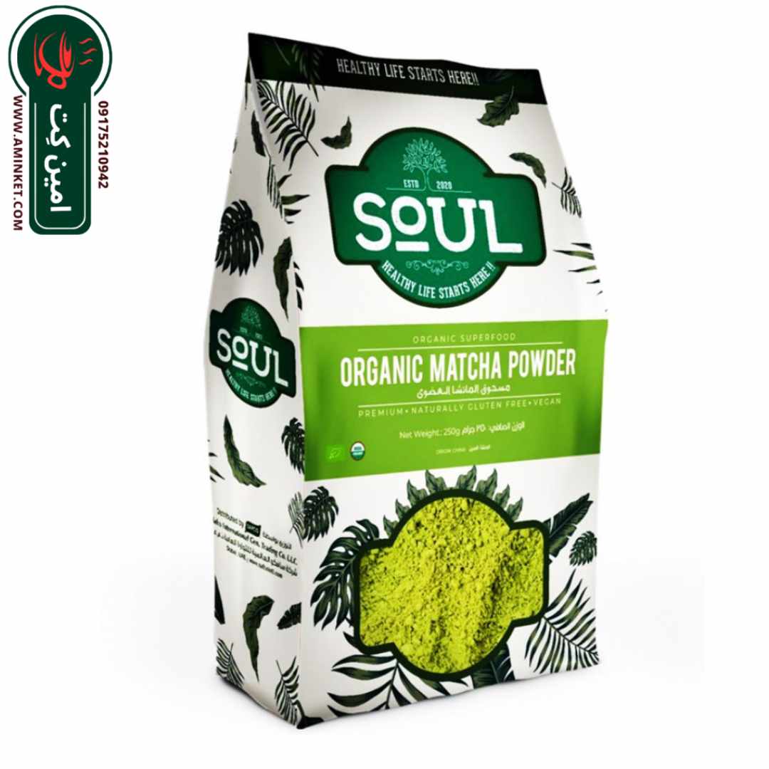 پودر چای ماچا سول Soul ارگانیک 250 گرمی