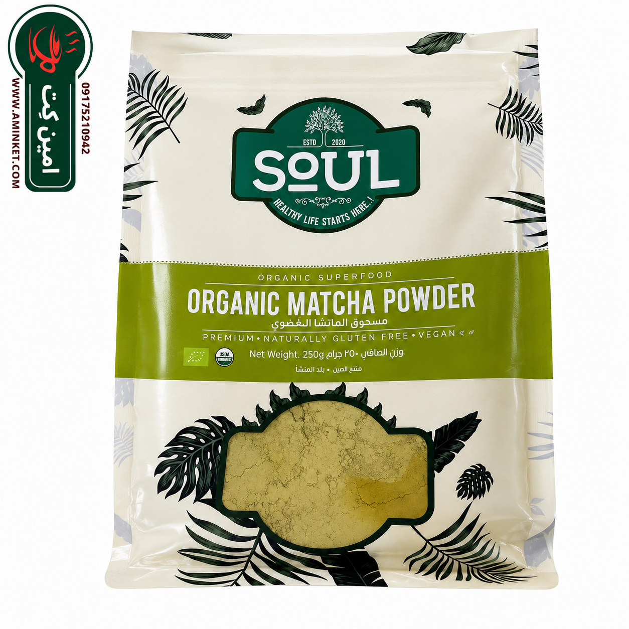 پودر چای ماچا سول Soul ارگانیک 250 گرمی